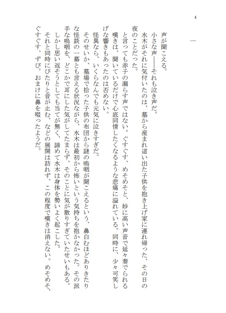 血塊(あんしんBOOTHパック)