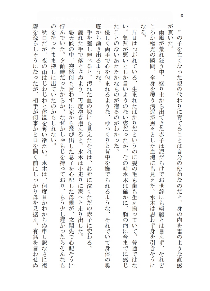 血塊(あんしんBOOTHパック)