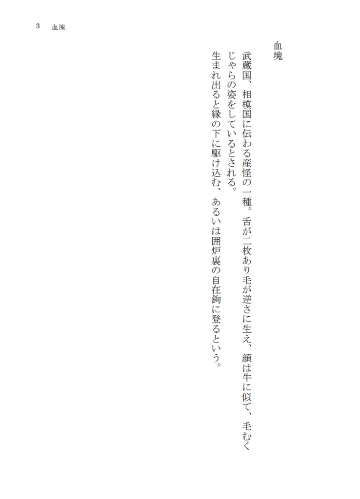 血塊(あんしんBOOTHパック)