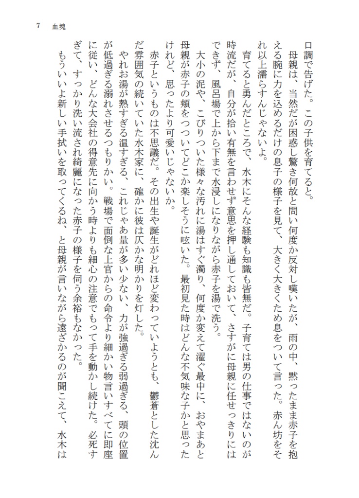 血塊(あんしんBOOTHパック)