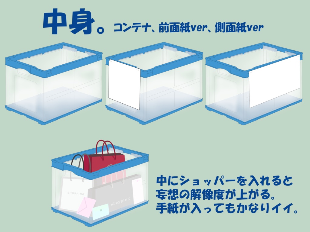 無料素材 プラスチック折りたたみコンテナ素材 マハリック マハリ タ Booth