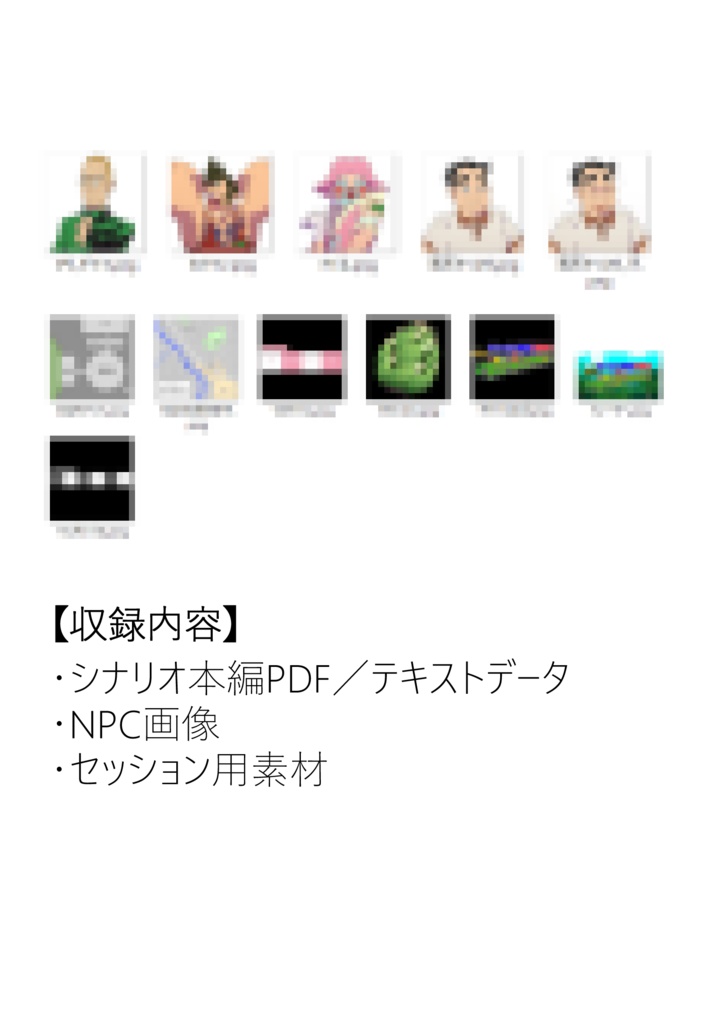 CoC6版シナリオ「嵐を呼べ!ちょーぜつワニワニパラダイス」