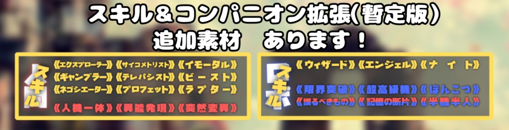 【無料素材】スキルパネル素材【終末紀行RPG】