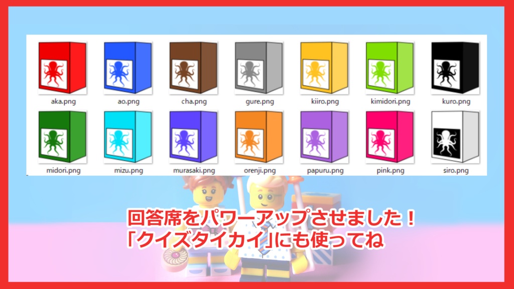 CoC6版シナリオ「クイズタイカイ2」