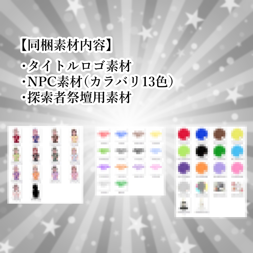 CoC6版ソロシナリオ「なんか探索者の祭壇が出来上がってるんだけど!?」【配慮版】 SPLL:E199015