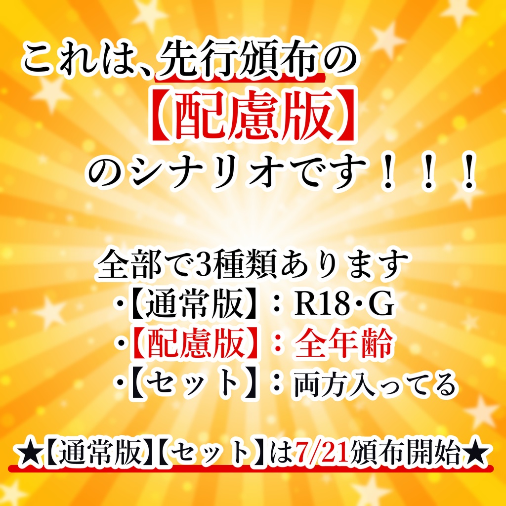 CoC6版ソロシナリオ「なんか探索者の祭壇が出来上がってるんだけど!?」【配慮版】 SPLL:E199015