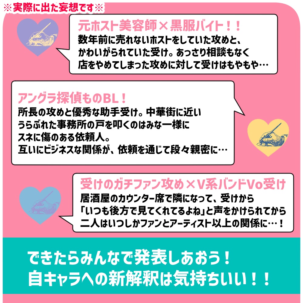 無責任BL【ココフォリアゲーム】