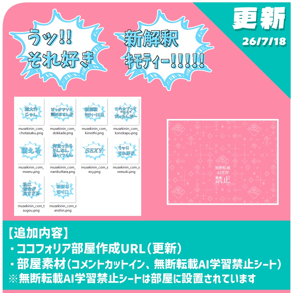 無責任BL【ココフォリアゲーム】