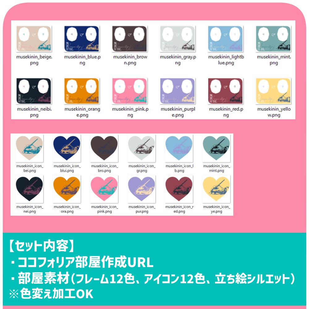 無責任BL【ココフォリアゲーム】