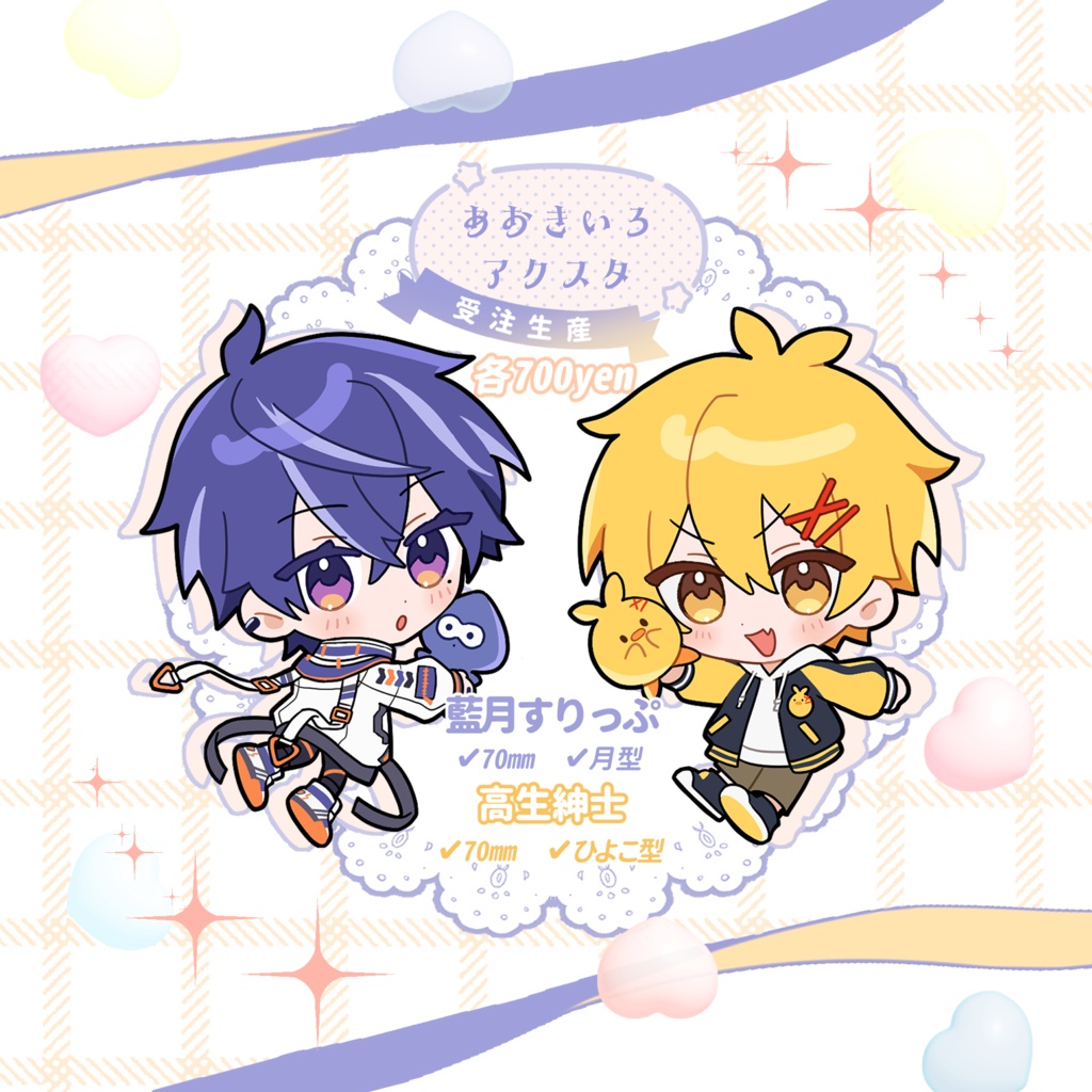 あおきいろアクスタ