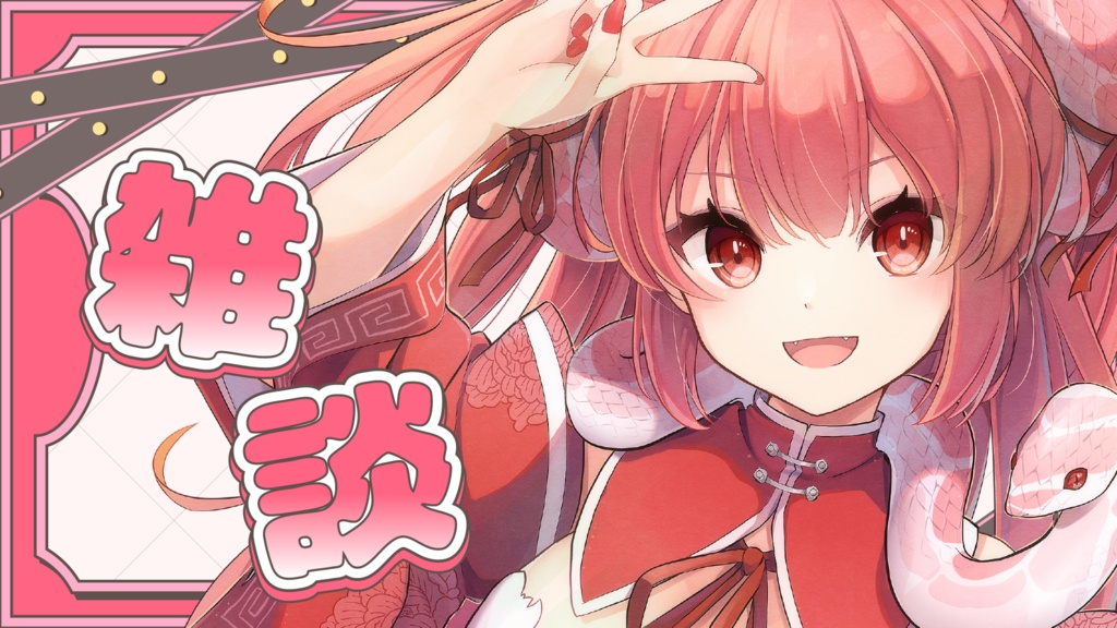 【フリー素材】サムネイル素材【Vtuberさん向け】