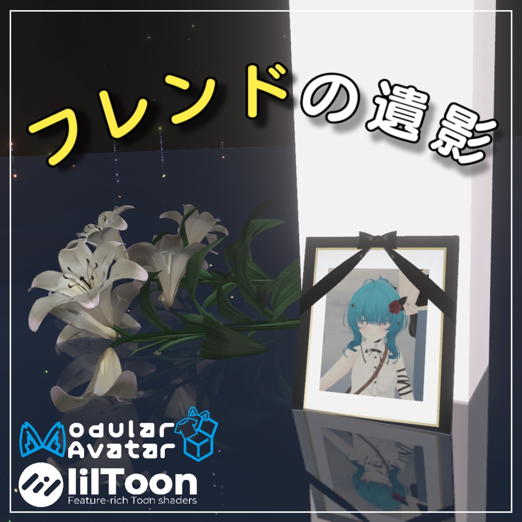 [MA対応] フレンドの遺影 (ギミック付き)