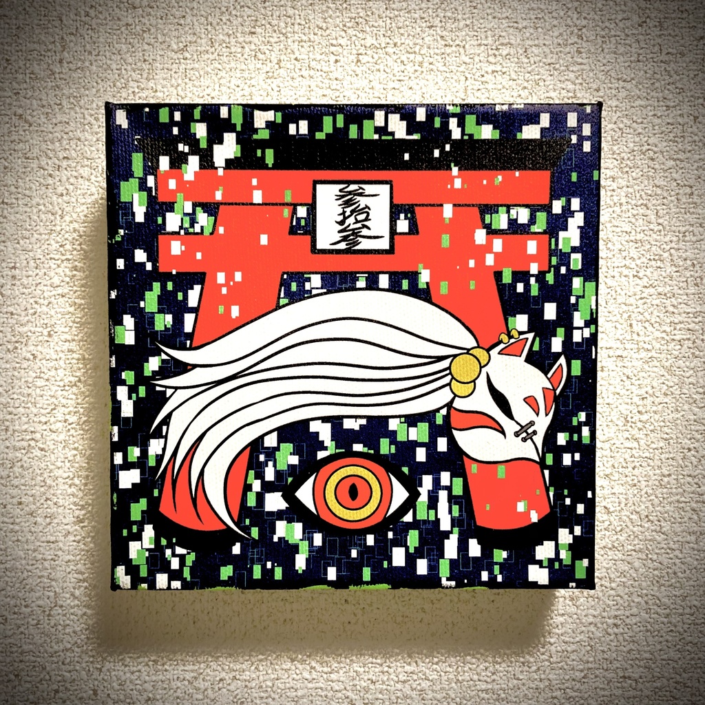 正方形『お迎えの時間』