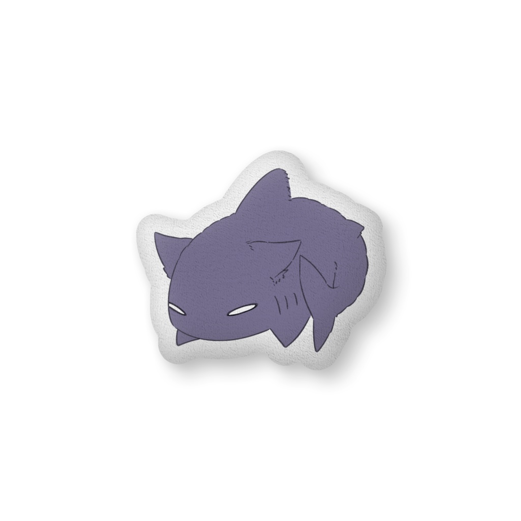 さめねこクッション