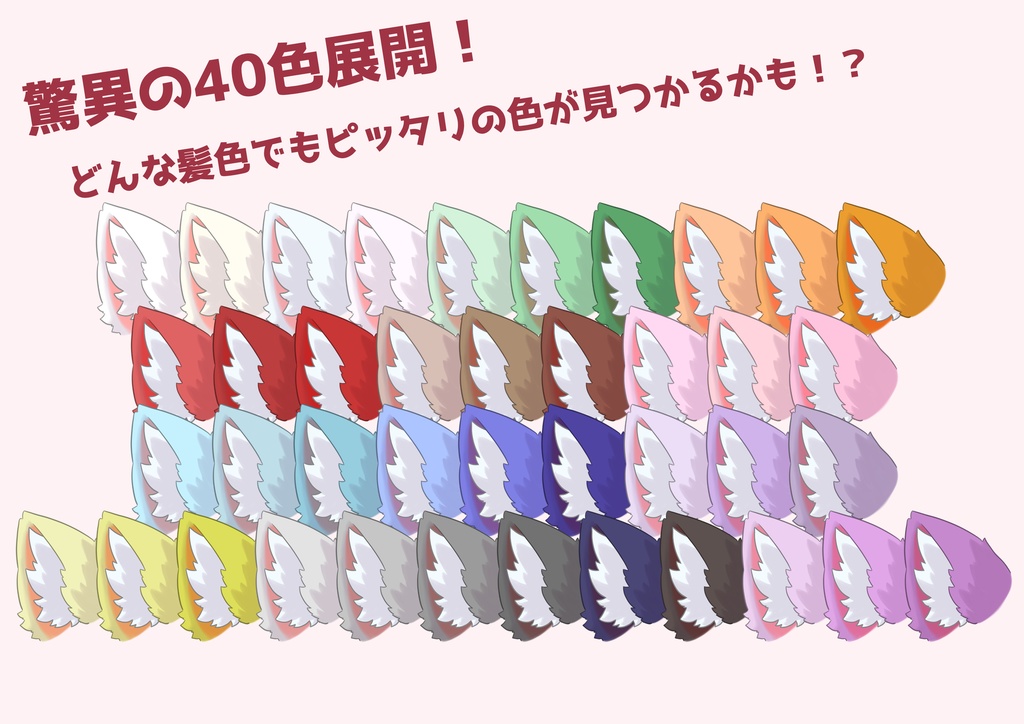 【Live2Dアイテム】ふわふわもふもふ猫耳セット