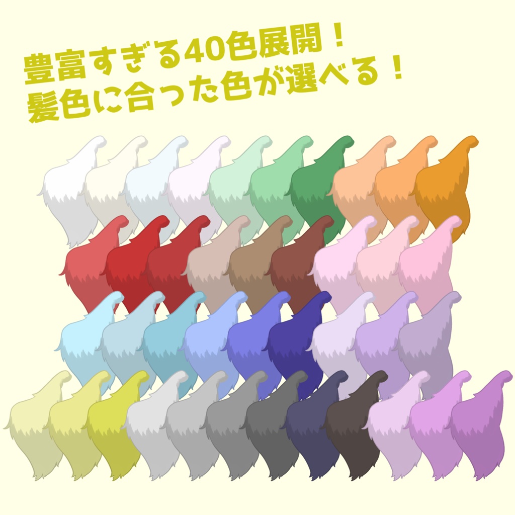 【Live2Dアイテム】ひらひらわんこみみセット