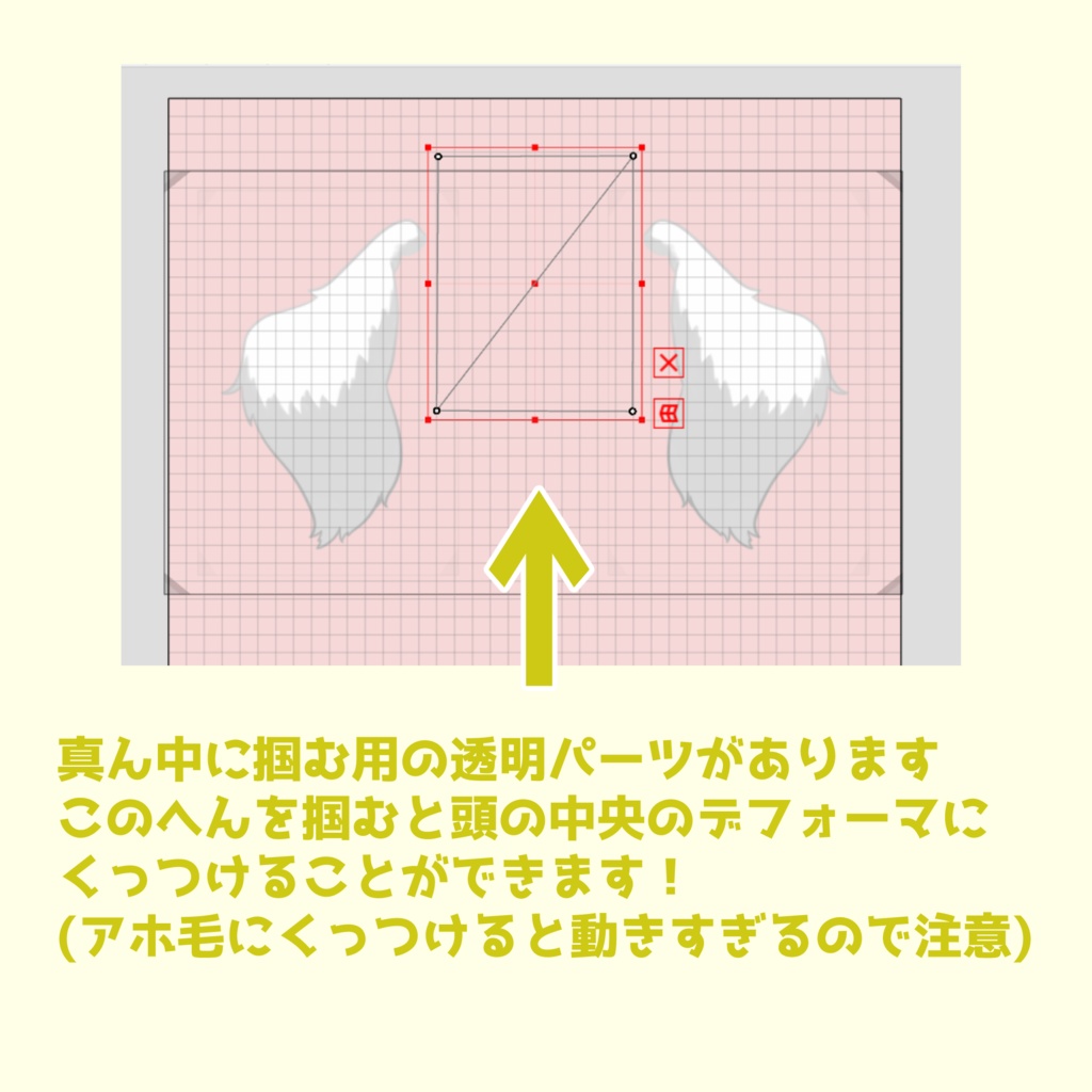 【Live2Dアイテム】ひらひらわんこみみセット