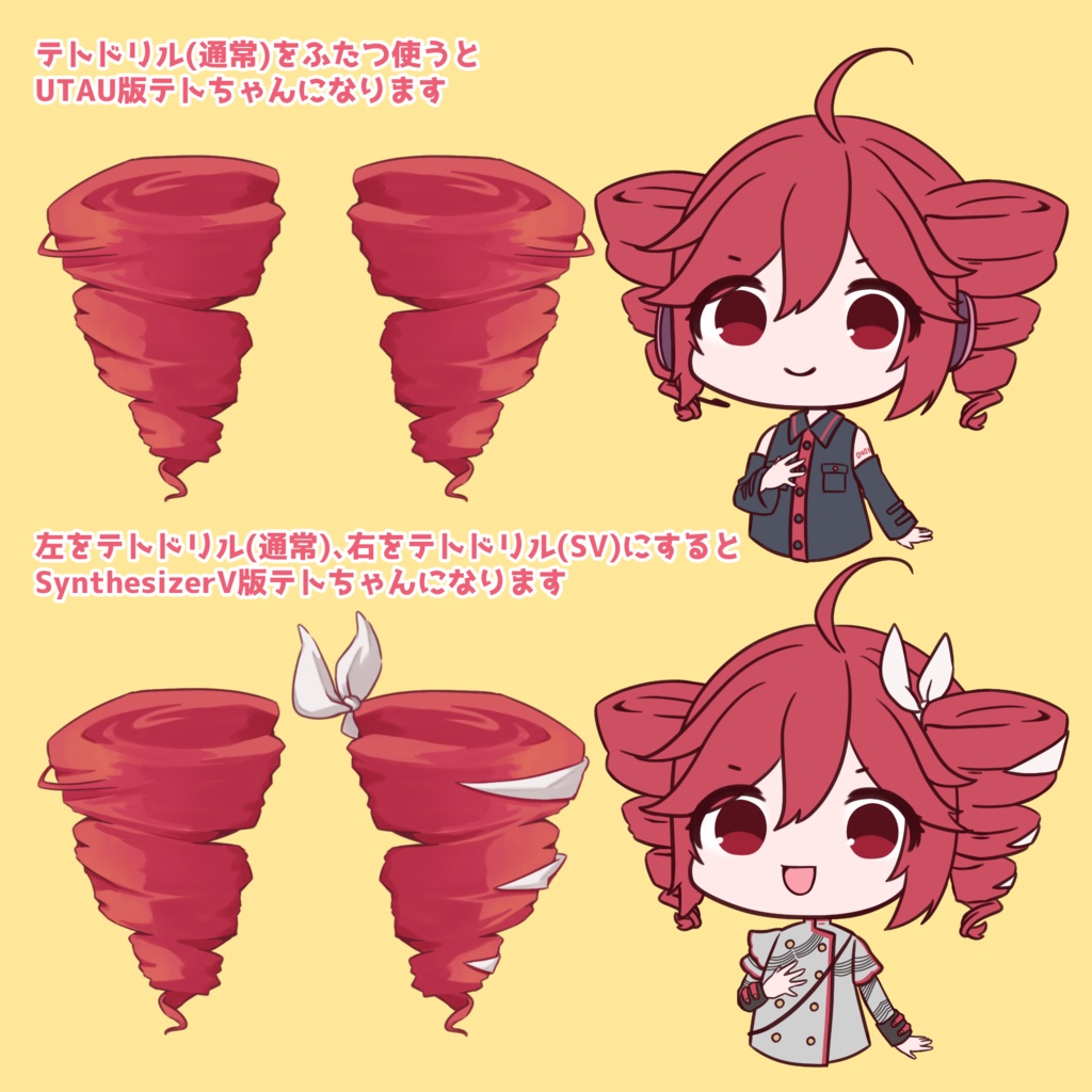 【Live2Dアイテム】テトドリル