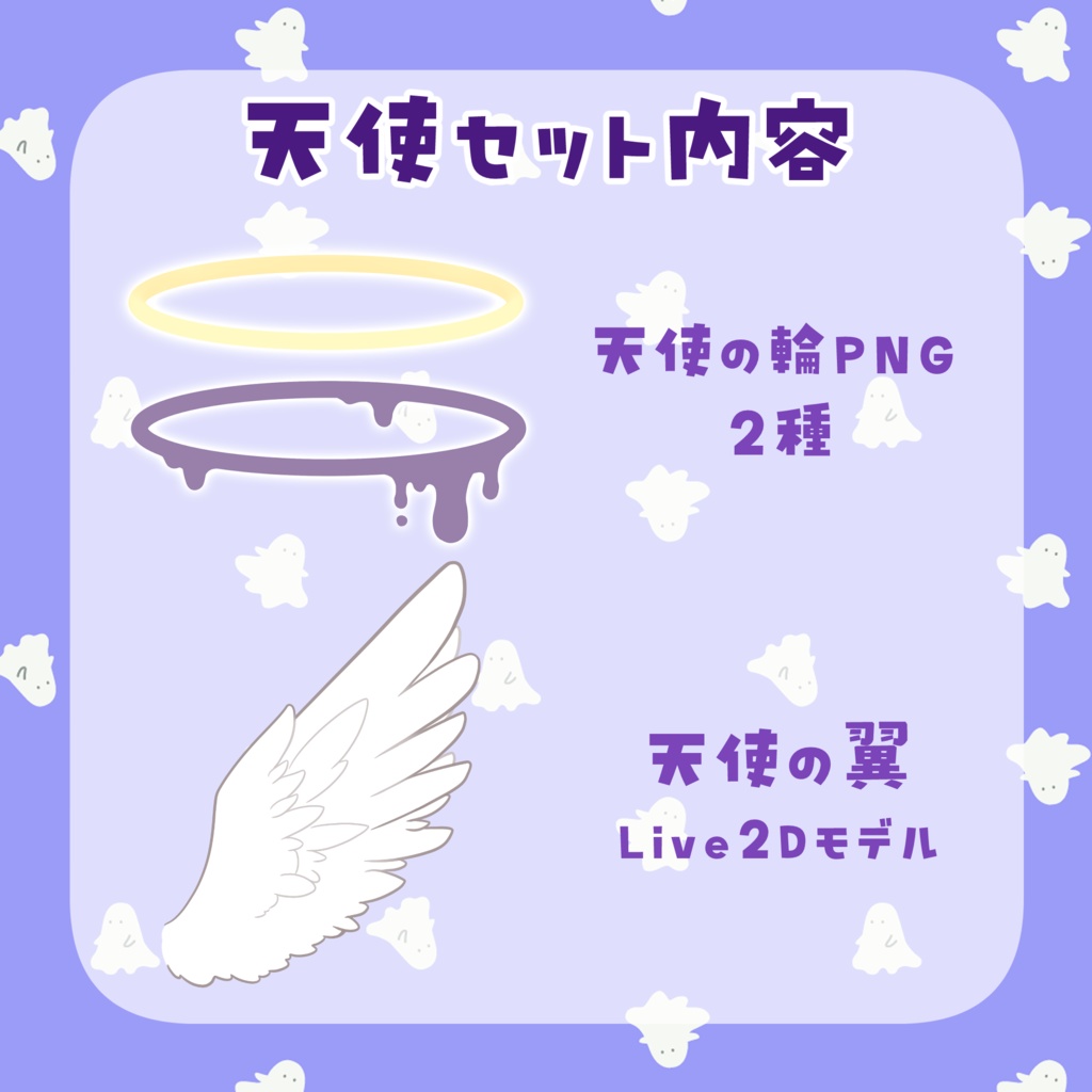 【Live2Dアイテム】ハロウィンコスプレ素材セット