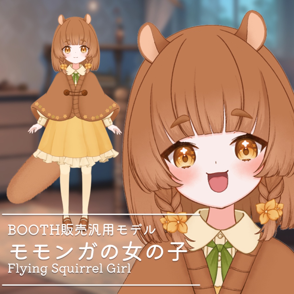 うさとの服　モモンガ　サイズ６　次のご縁の方に うさとの服 モモンガ サイズ6 次のご縁の方に - メルカリ