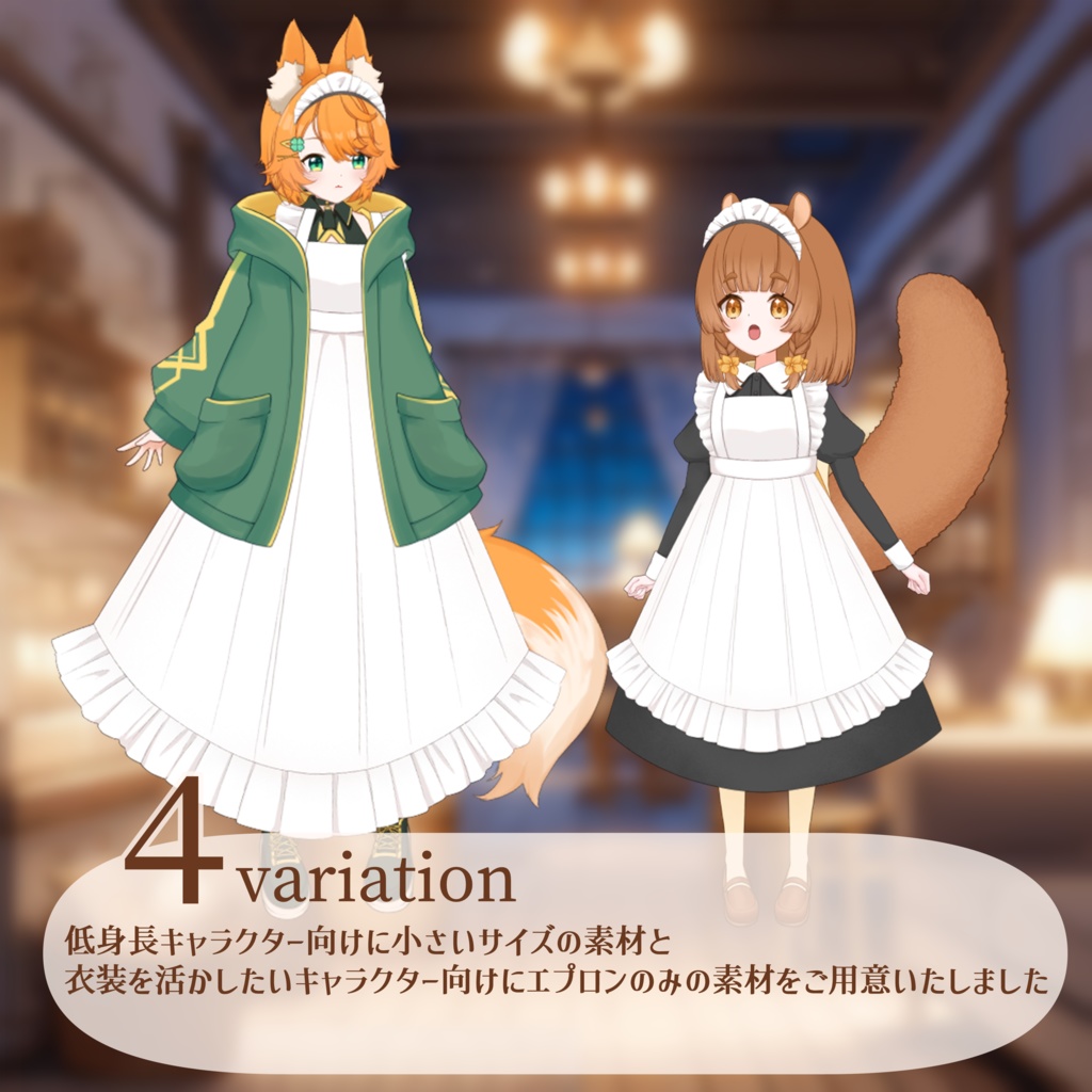 【Live2Dアイテム素材】クラシカルメイド服セット【メイドの日】