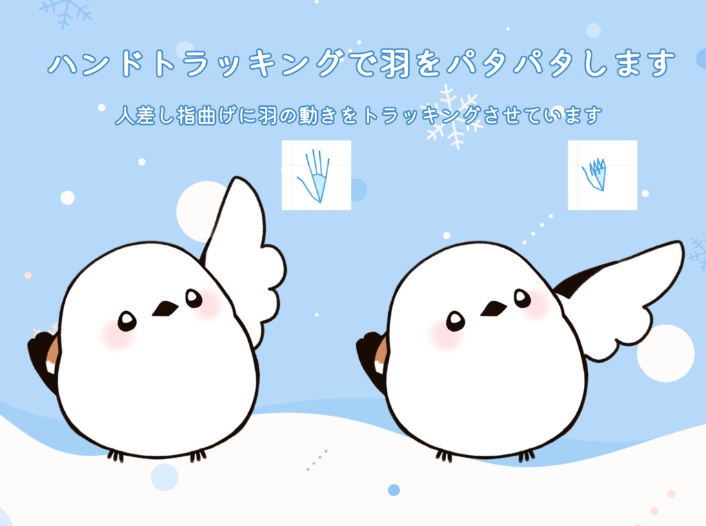 【汎用モデル】シマエナガのおもち