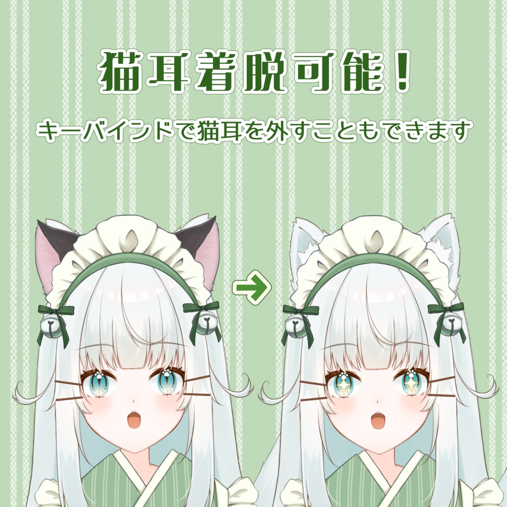 【Live2Dアイテム素材】猫耳和風メイド服【メイドの日】