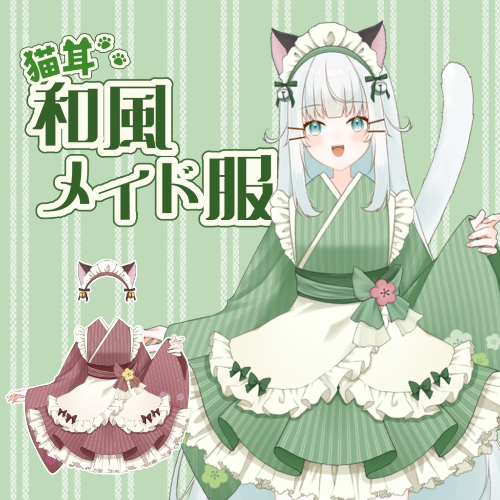 【Live2Dアイテム素材】猫耳和風メイド服【メイドの日】