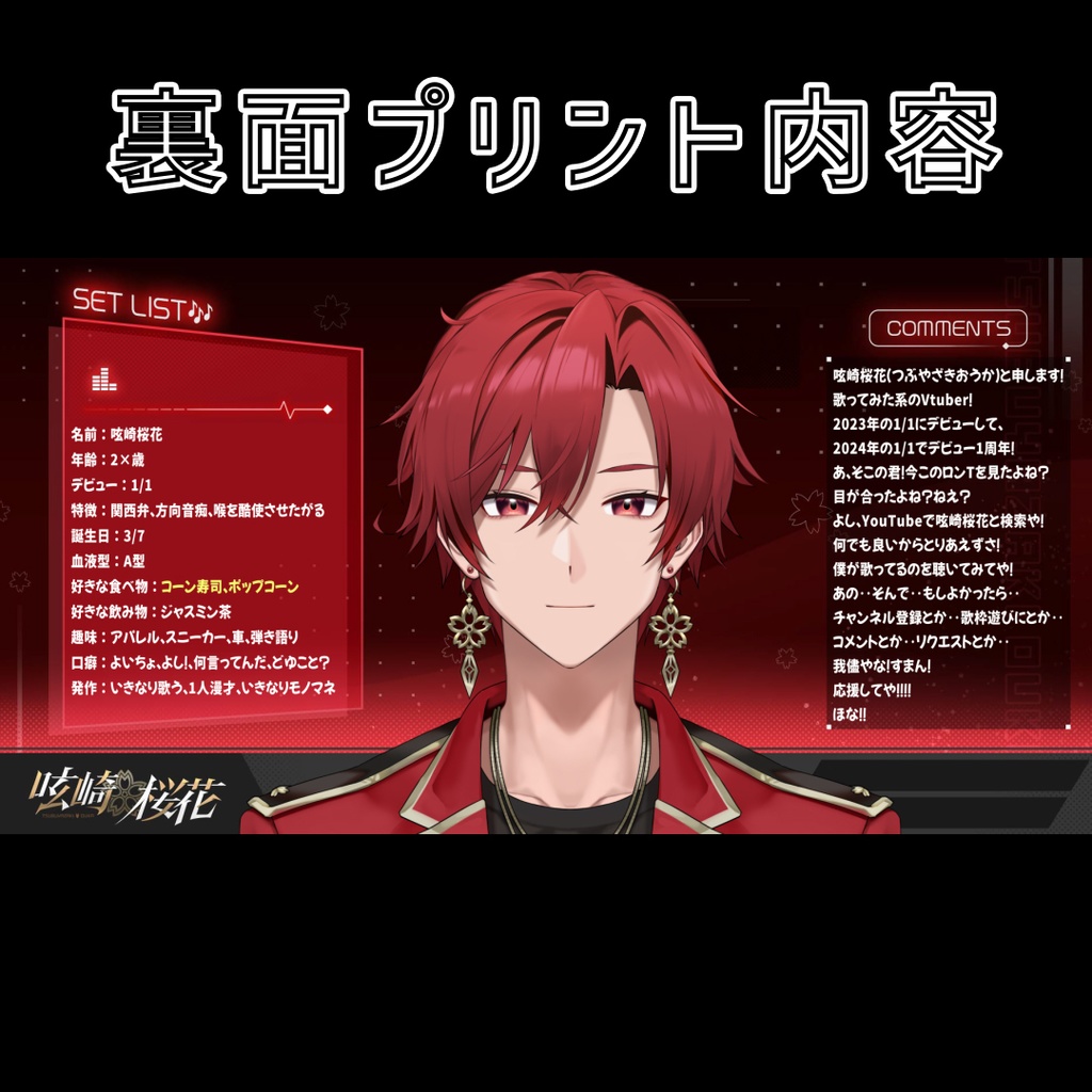 呟崎桜花 リブ付きロングスリーブTシャツ