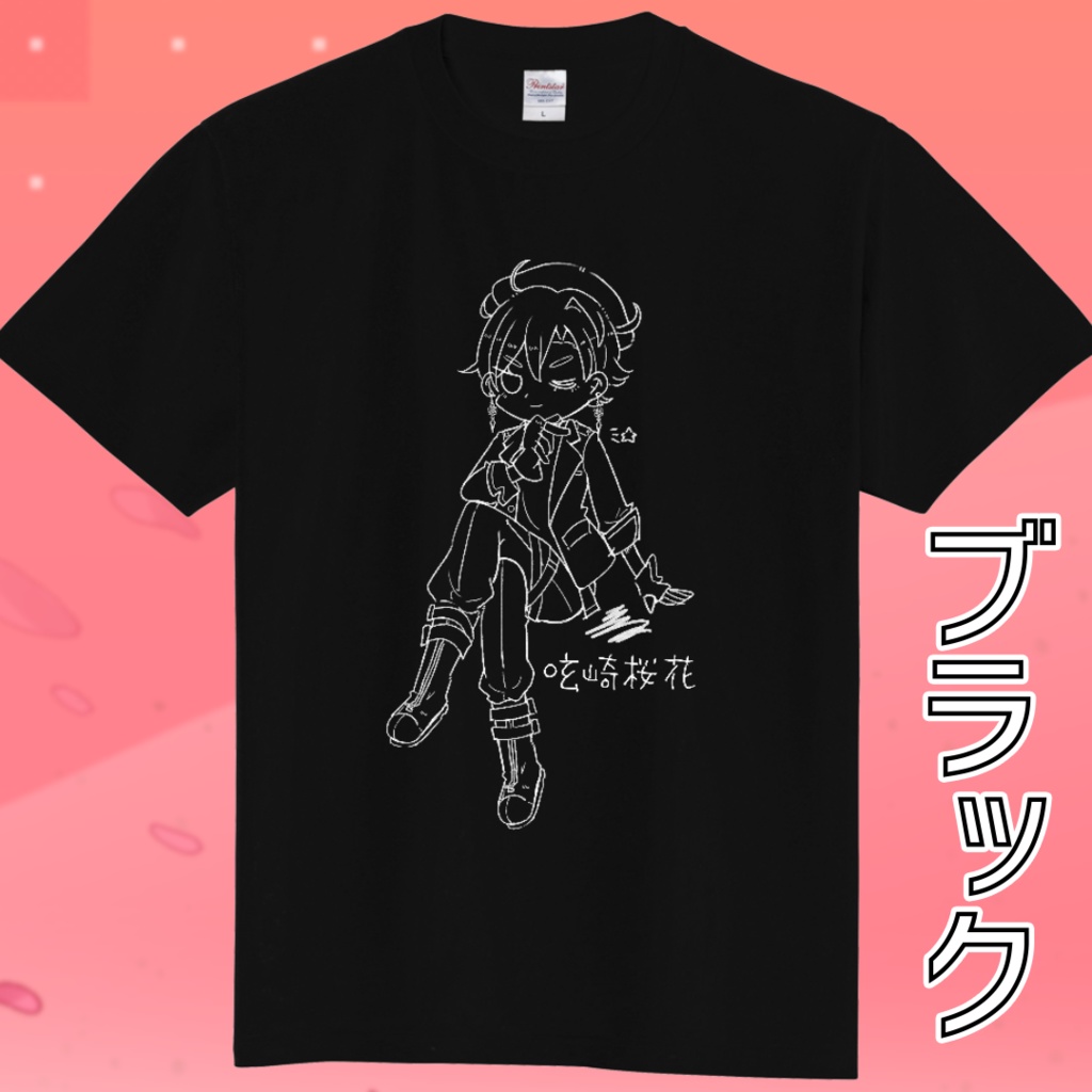 呟崎桜花 Tシャツ