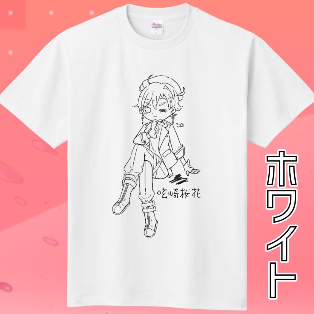 呟崎桜花 Tシャツ