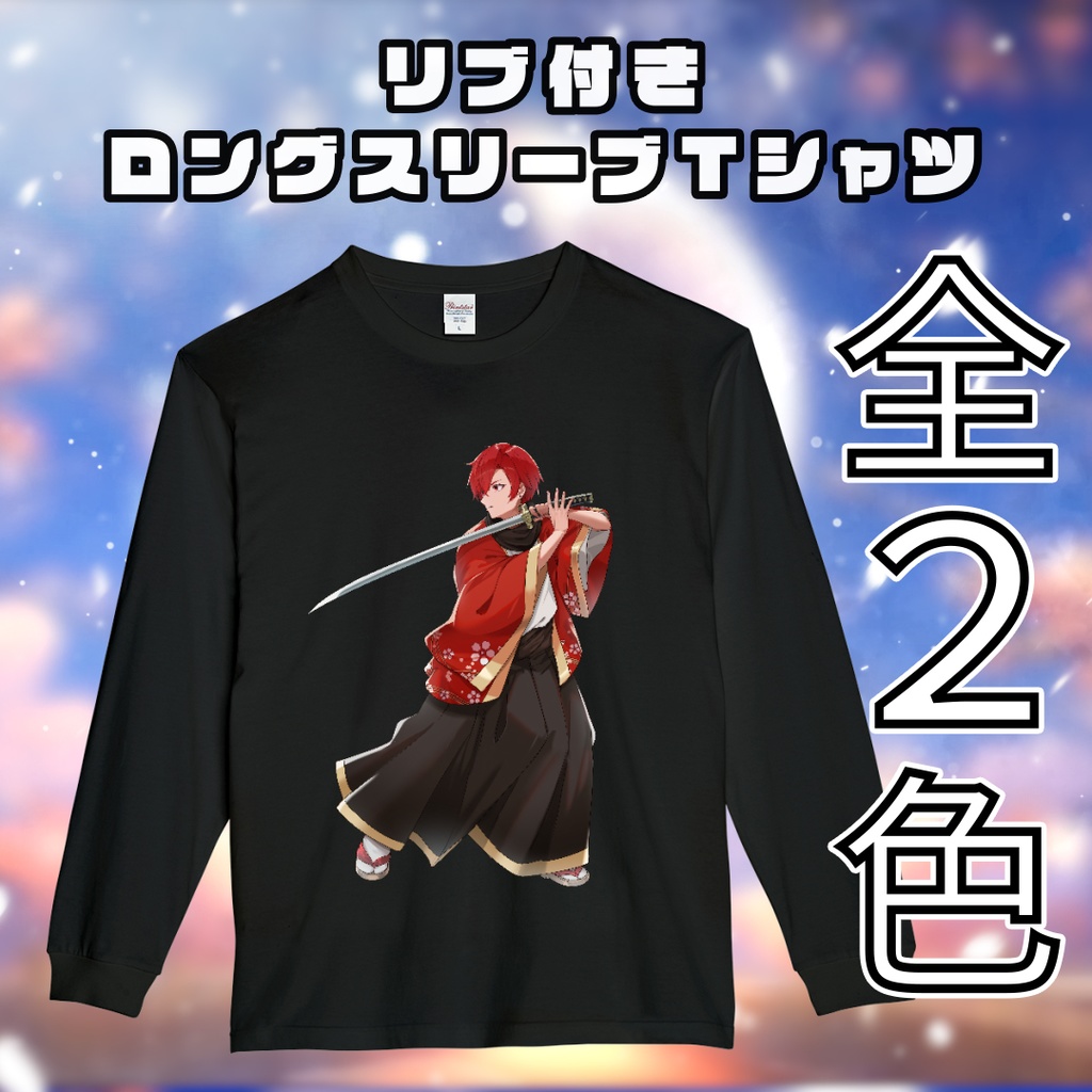 呟崎桜花 2周年記念リブ付きロングスリーブTシャツ 