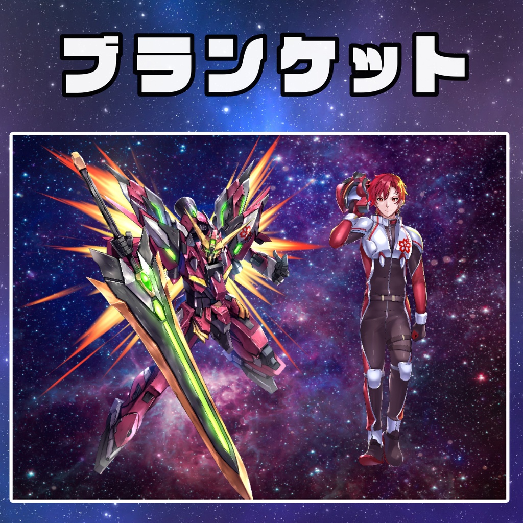 呟崎桜花 3周年記念ブランケット