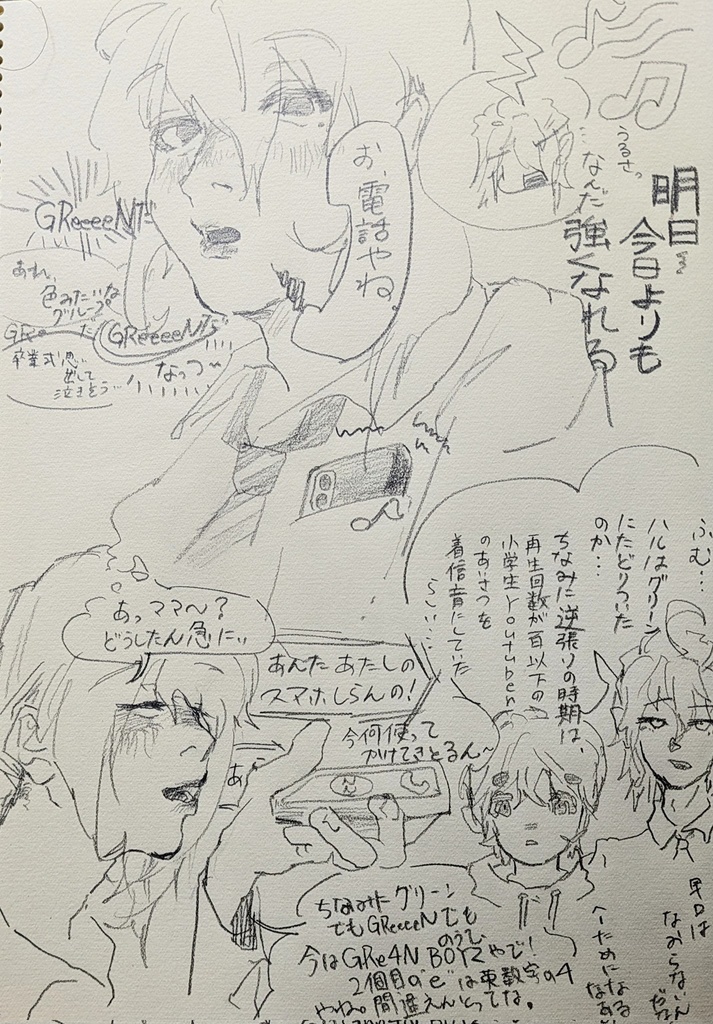 ドローイング漫画 ぼんくらA組日誌(1話)