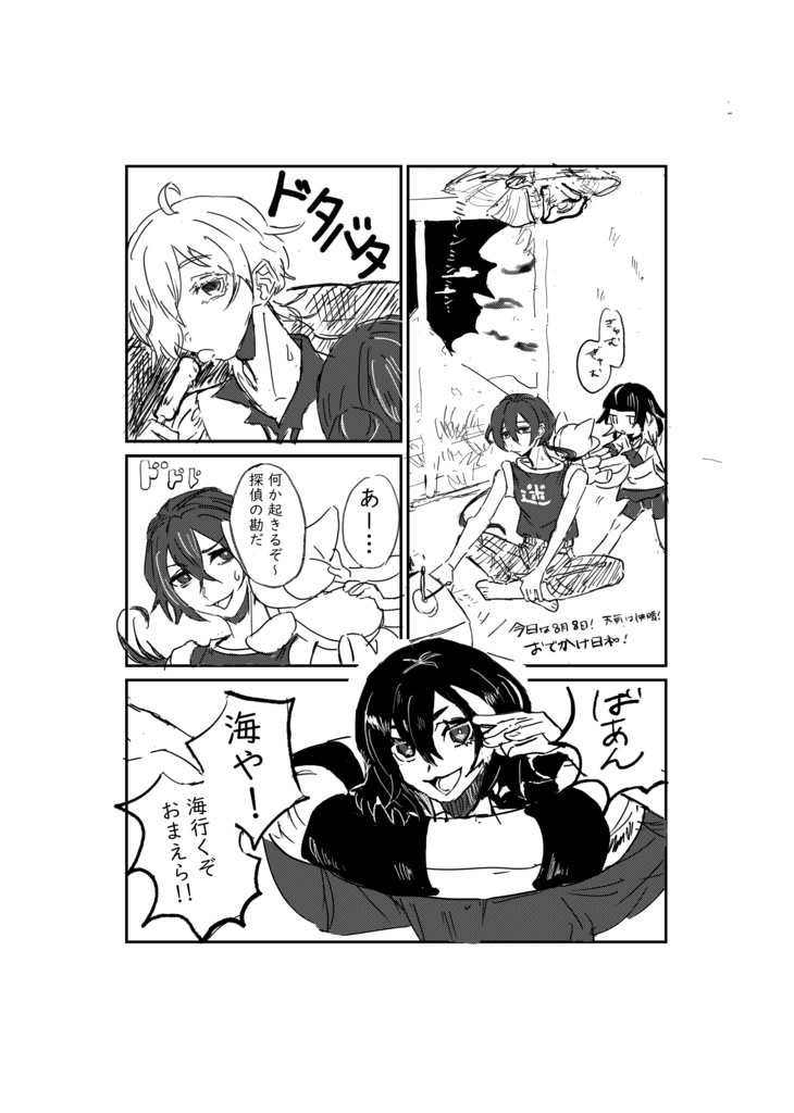 商品版_漫画本_なきむしアーカイブ2