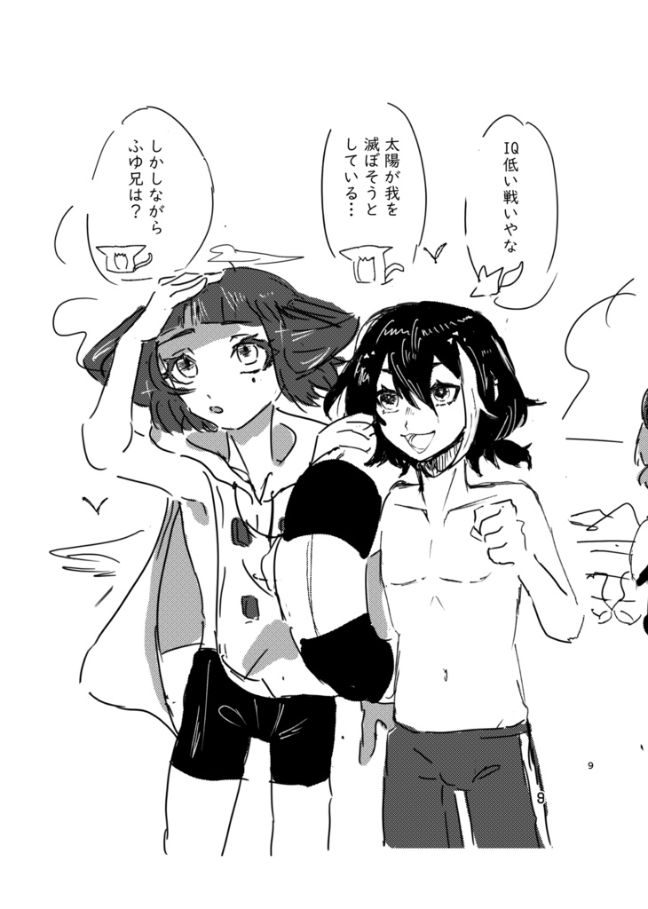 商品版_漫画本_なきむしアーカイブ2