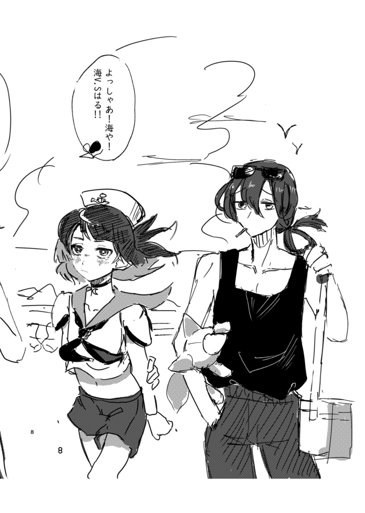 商品版_漫画本_なきむしアーカイブ2