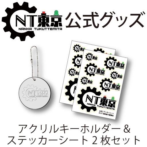 NT東京 公式アクキー&ステッカー2枚セット
