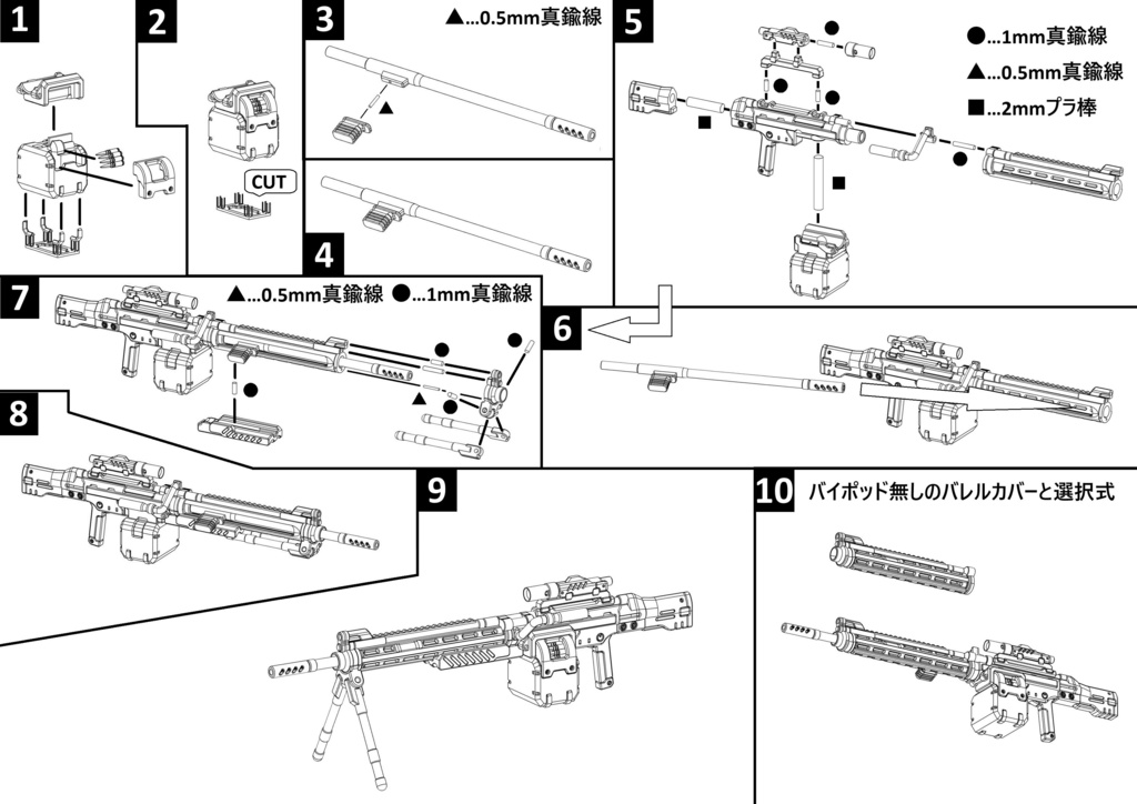 マシンガン SAW type