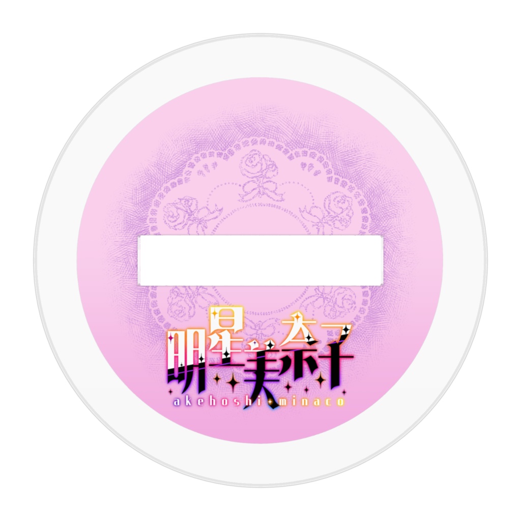 美奈子私服衣装アクリルフィギュア