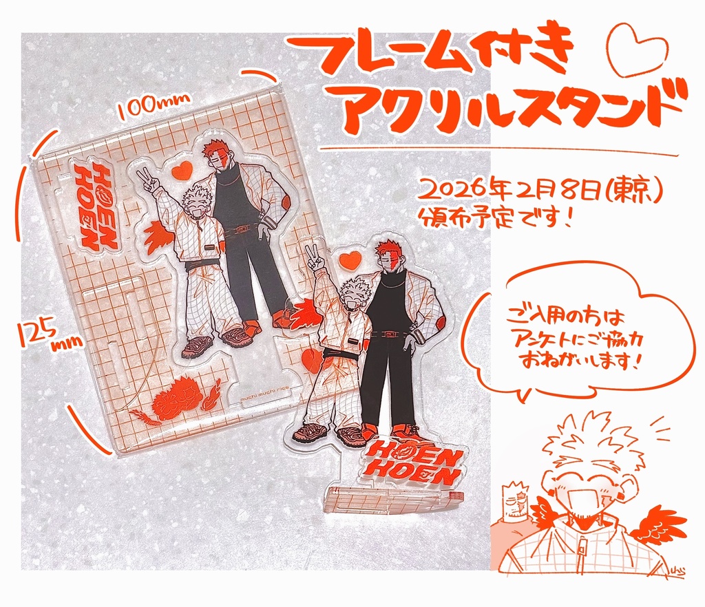 フレーム付きアクスタ