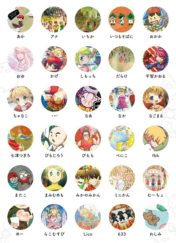 MOTHER30周年記念アンソロジー「30MELODIES」