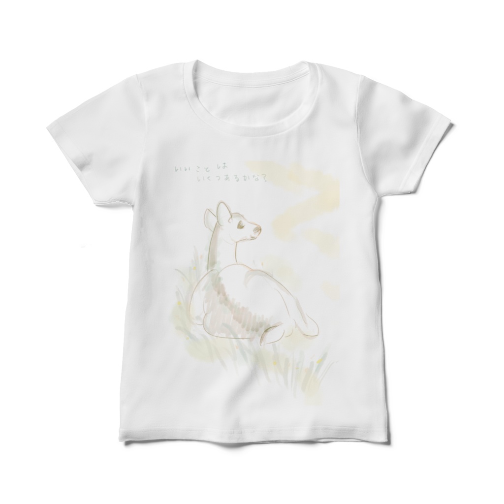 いいことあるてぃー