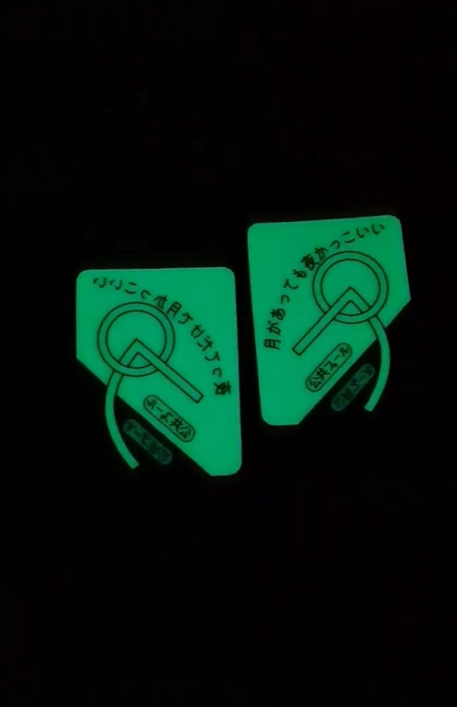 川柳句集「プ」、蓄光ステッカー、ランダムおまけ(部分ツイートカード、絵はがき)セット