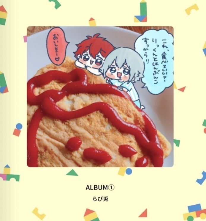ALBUM①
