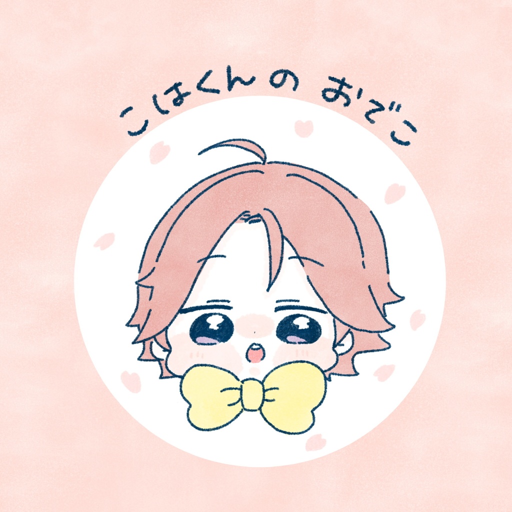 こはくんのおでこ