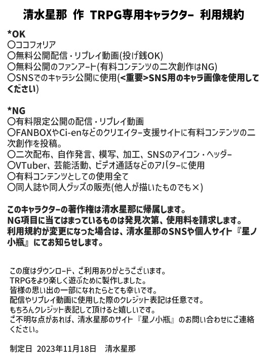 【TRPG】学生 赤髪 女の子【GIF立ち絵】差分7種+α