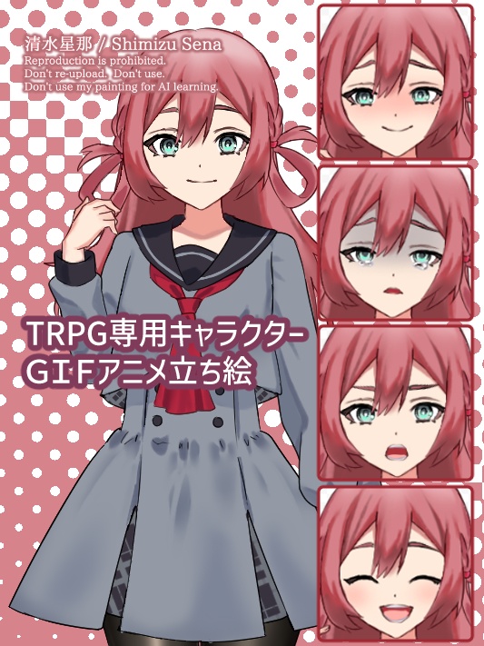 【TRPG】学生 赤髪 女の子【GIF立ち絵】差分7種+α