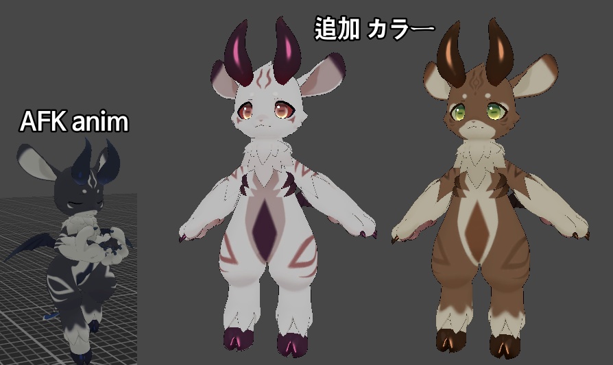 ケラス(Keras) - オリジナルVRCモデル