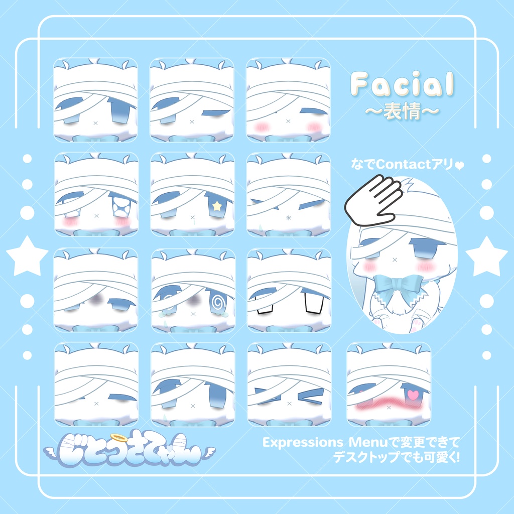 【無料あり】じとうさてゃん【VRChatアバター】